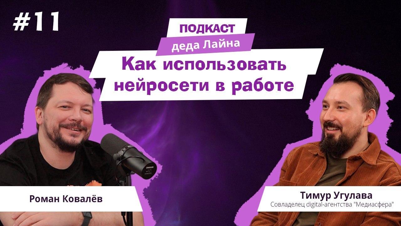 Нейросети в маркетинге: личный опыт, автоматизация, агенты и примеры из практики