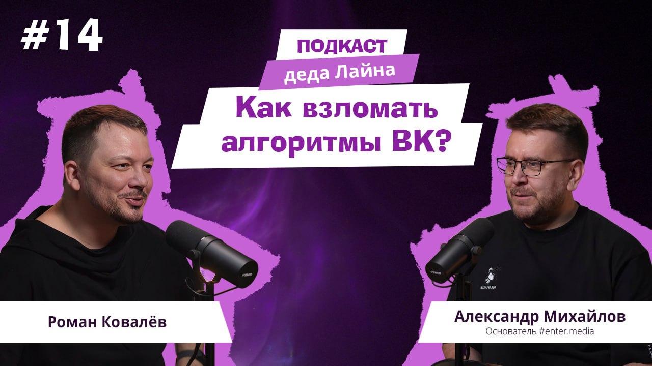 Алгоритмы ВК для видео и клипов: как бизнесу получать охваты