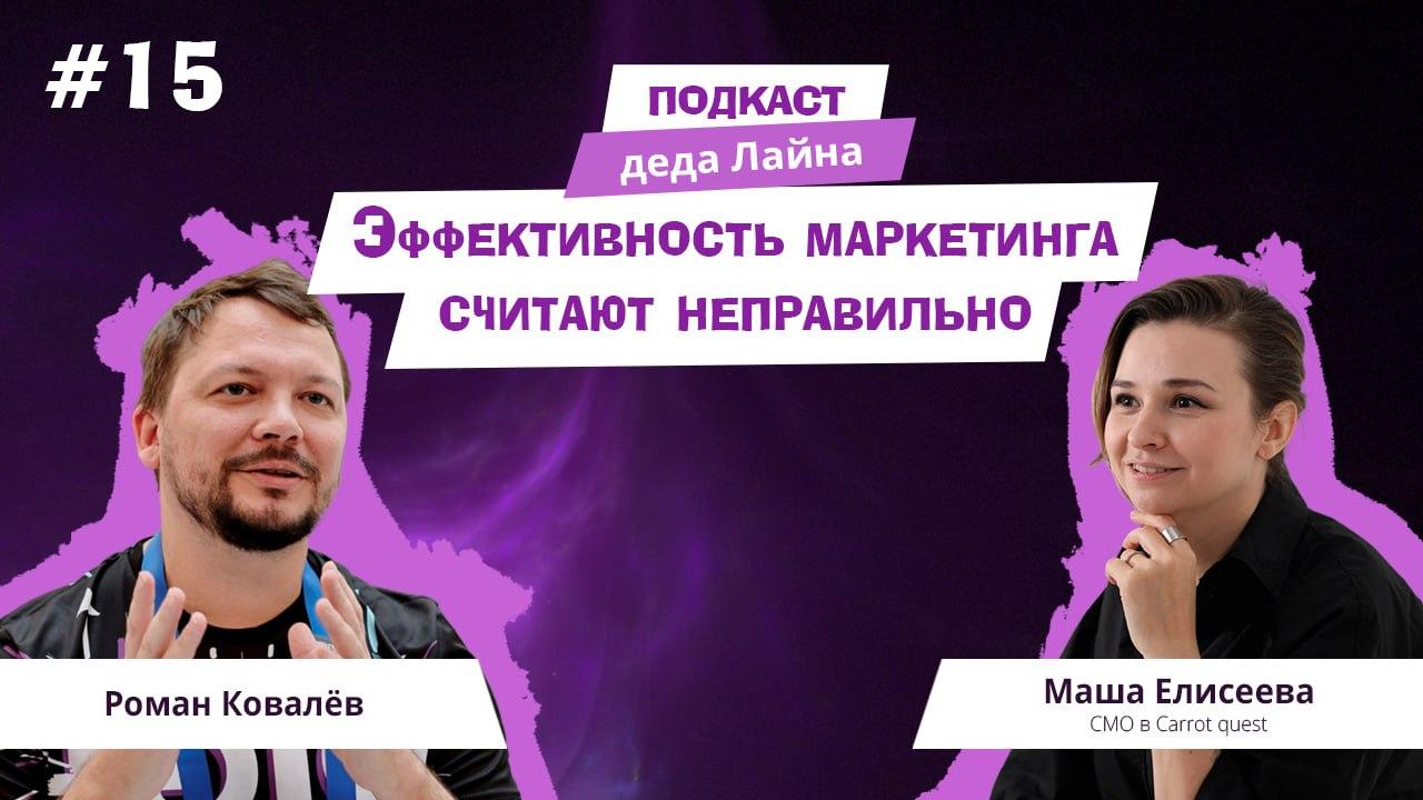 Как бизнес выбирает подрядчиков и почему маркетинг нельзя оценивать только по последнему клику