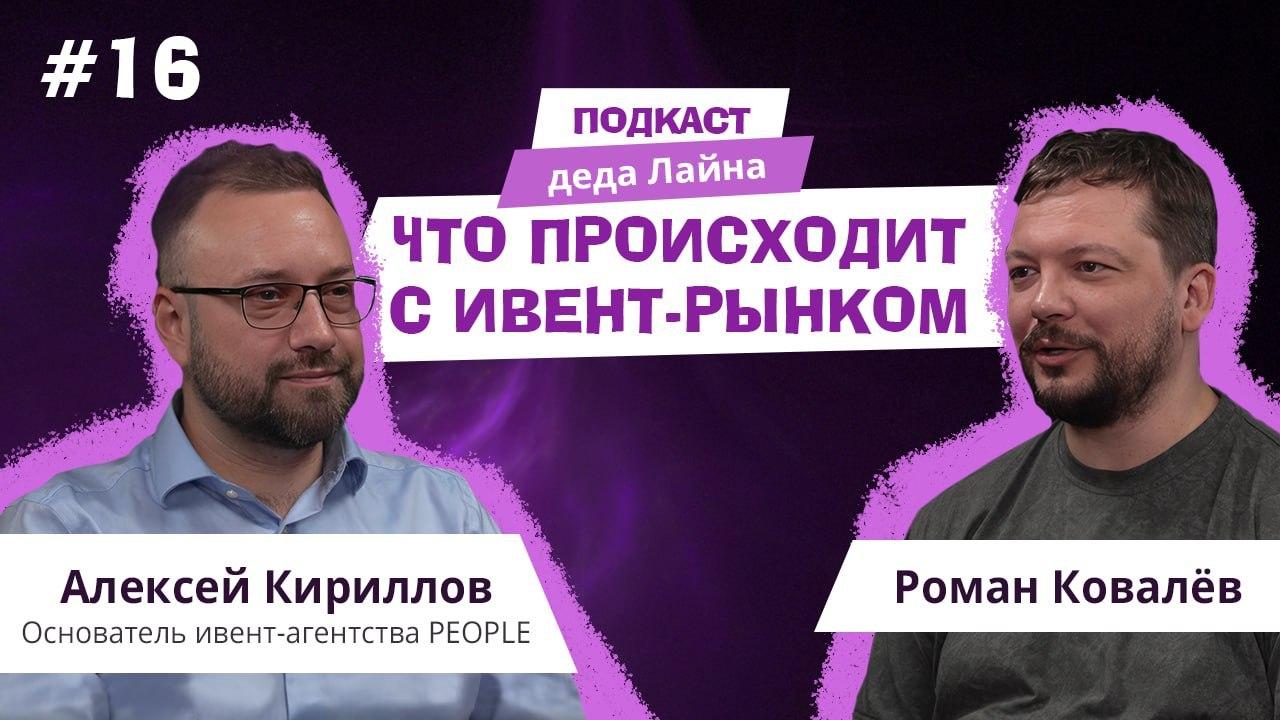 Ивент-маркетинг в 2026: как агентства находят клиентов и считают эффективность