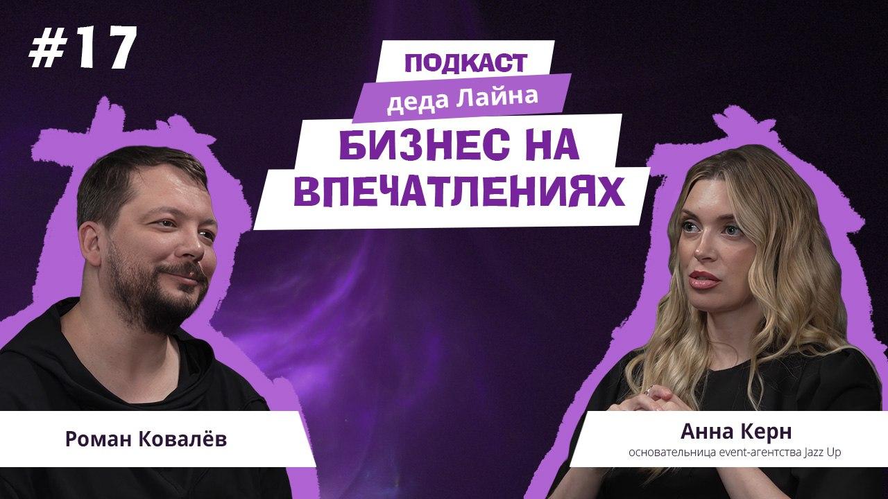 Идея стоит 80%: как устроен бизнес дорогих мероприятий